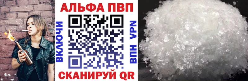 APVP СК КРИС  цена наркотик  Балтийск 