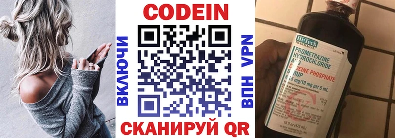 Кодеиновый сироп Lean Purple Drank  наркошоп  Балтийск 