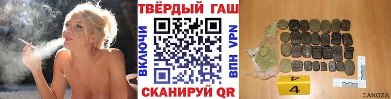 Гашиш хэш Балтийск
