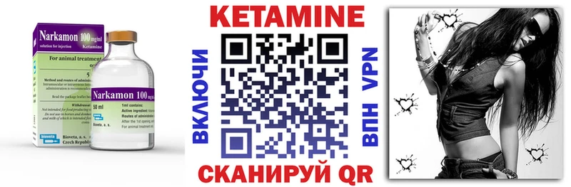 Кетамин ketamine  даркнет сайт  Балтийск 