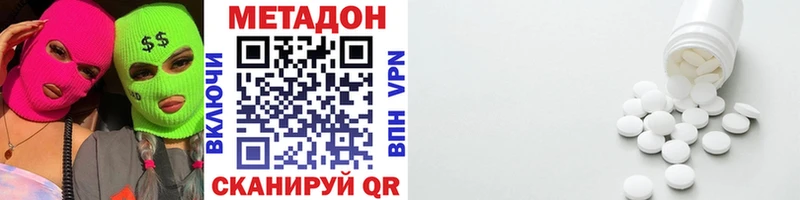 МЕТАДОН кристалл  сколько стоит  Балтийск 